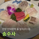 11620-21-116-2 | 안양 룸 일식코스집 송수사 인덕원역점 매코스 후기!