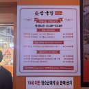 식사리 | 부천 훠궈 무한리필 맛집 < 삼국정 부천중동2호점 > 고기부터 야채·사리까지 푸짐하게 내돈내산 후기!