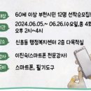 기초부터 차근차근 스마트폰 이미지