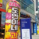 도연이네 과일 - 성남시 수정구 | 도연이네 과일
