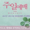 2023-주204 이미지