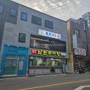 진짜배기남원추어탕 | (동구 초량) 추어탕 맛집 &#34;진짜배기남원추어탕&#34; 내돈내산 후기