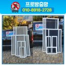 아름동_범지기1013동 | 세종방충망교체 아름동 범지기마을 미세방충망 시공 후기
