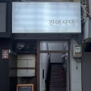 말죽거리당구장 네이버블로그