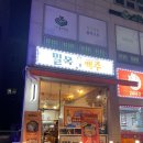 밀목맥주