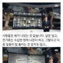 [펌]JTBC 뉴스룸 앵커브리핑 일부 네티즌에게 일침.jpg 이미지