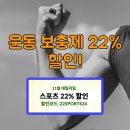 에이치디뉴트리션(HD Nutrition) | 아이허브 11월 할인 운동 보충제, 다이어트 영양제 22% - 22SPORTS24