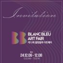 블랑블루 이미지