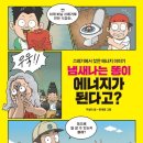 119에너지 이미지
