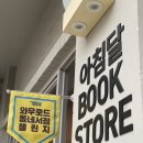 조은북스