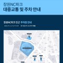 굽네치킨마산회원점 | 창원 NC파크 피크닉 테이블석 후기 : 엔씨vs기아