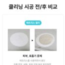시원클리닝