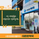 더든든 약국 이미지