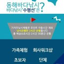 낙산화이트홈펜션 이미지