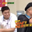 B1A4가 무슨 뜻인줄 알아? 이미지