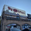 팔당샤브손칼국수·코다리막국수 | [경기/광주] 팔당 샤브 손칼국수 코다리 막국수