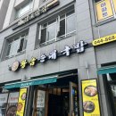황금열차 | [세종 나성동 맛집] 30년 전통의 진한 국물에 반하고 온 황금순대국밥 솔직후기