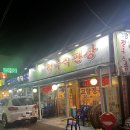 고향정육직판장