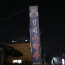 안동JC 이미지
