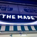 더 메이드 사가정역점 이미지