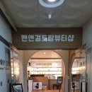 뷰티천국 | 광주헤드스파 자디니스파 맨앤걸뷰티 광주왁싱 후기