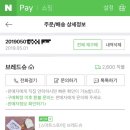 브레드슈 네이버블로그