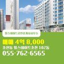 힐스테이트 초전 이미지
