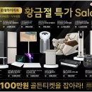 롯데하이마트 성서점 이미지