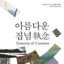 (재)한원미술관 이미지