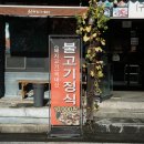 청해해물탕 이미지