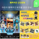 어린이뮤지컬 변신자동차 또봇 이미지