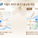 대구화물차용품