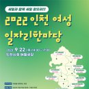 인천여성가족재단1 이미지