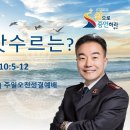 [250209] 구세군포항교회 주일예배 이미지