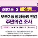 오포2동-4 디지털타임스