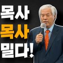 감사합니다..!! 전광훈 목사 손현보 목사 손을 내밀다! 이영한TV 이미지