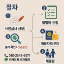 박하 행정사 사무소 이미지