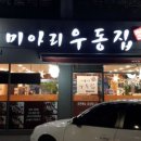 이마트24월계본점 이미지