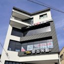 덕포숯불갈비 - 사상구 사상로293번길 20 | 덕포숯불갈비