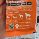 (주)브이아이소프트 | 강아지 소프트 사료 꾹펫 저알러지 사료 포메라니안 피부모질 사료 후기