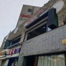 태평양약국 | [홍대 혼밥 식당] 토스트 맛집 "이삭토스트" 추천메뉴 : 딥치즈베이컨토스트