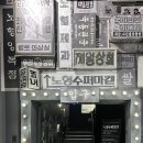 파리바게뜨노형