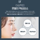 닥터미성형외과의원 | 무흉영구 콧볼축소 수술 후기, 닥터미성형외과의원