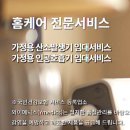 와이메딕스 | 가정용 산소호흡기 렌탈 전문 와이메딕스(건강보험공단 등록업체)