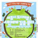 세종시민체육관 체육관 이미지