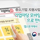 중소기업 | 2019년 프랜차이즈 수준평가 모집 공고 | 중소벤처기업부 이미지