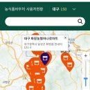 농협하나로유통 달성점