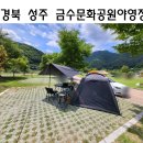 금수문화공원야영장(3) 이미지