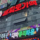 마곡에서 야장 감성의 포차 찾을 땐 ‘을찌로 가맥 마곡점‘