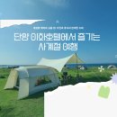 계절여행 이미지